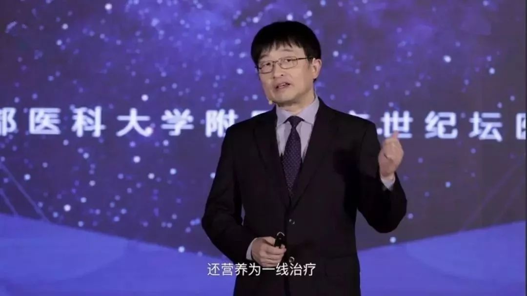 石汉平:对于肿瘤患者,营养是性价比最高的一线治疗—抗癌管家